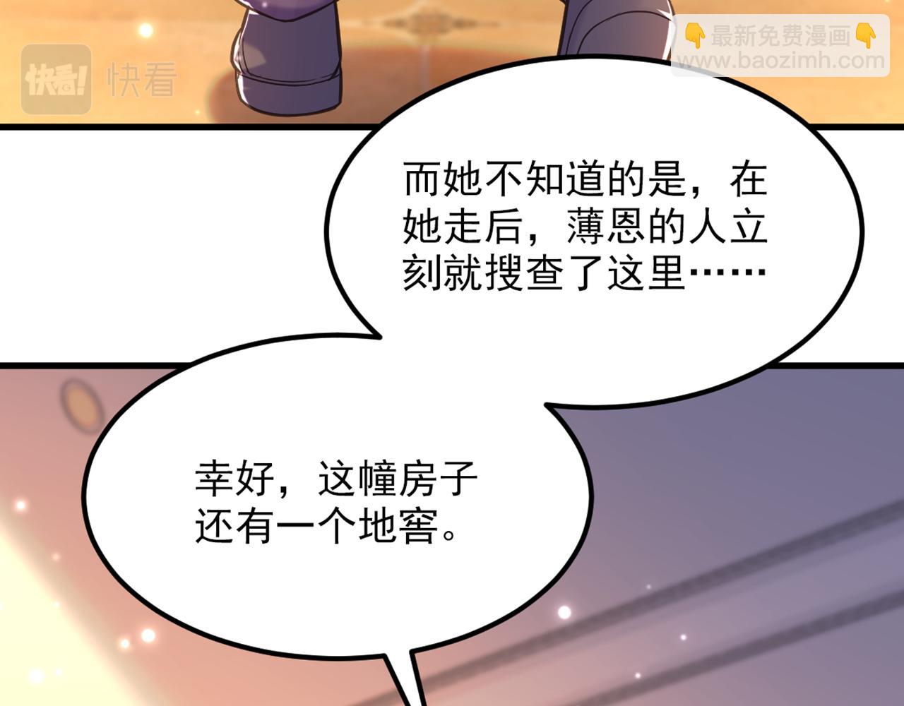 重生空間：大小姐不好惹 - 第353話 我恨薄家！(2/3) - 2