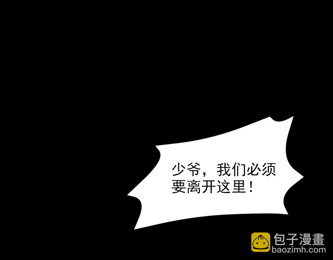 重生空間：大小姐不好惹 - 第353話 我恨薄家！(2/3) - 5