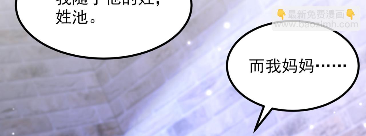 重生空間：大小姐不好惹 - 第353話 我恨薄家！(2/3) - 7