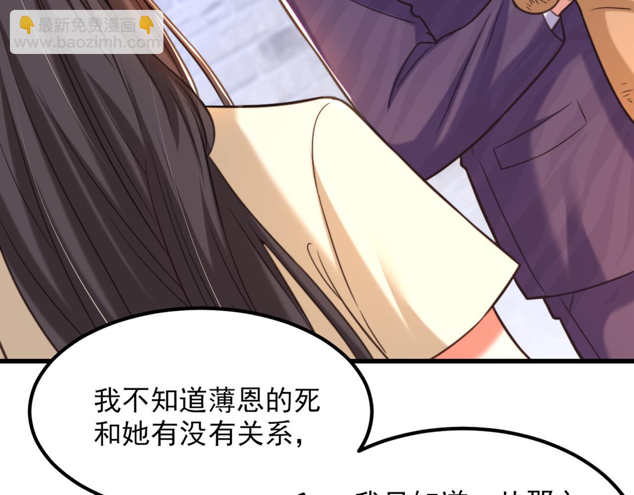 重生空間：大小姐不好惹 - 第353話 我恨薄家！(2/3) - 1