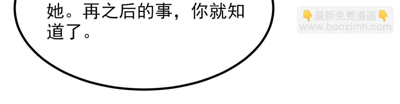 重生空間：大小姐不好惹 - 第353話 我恨薄家！(2/3) - 5