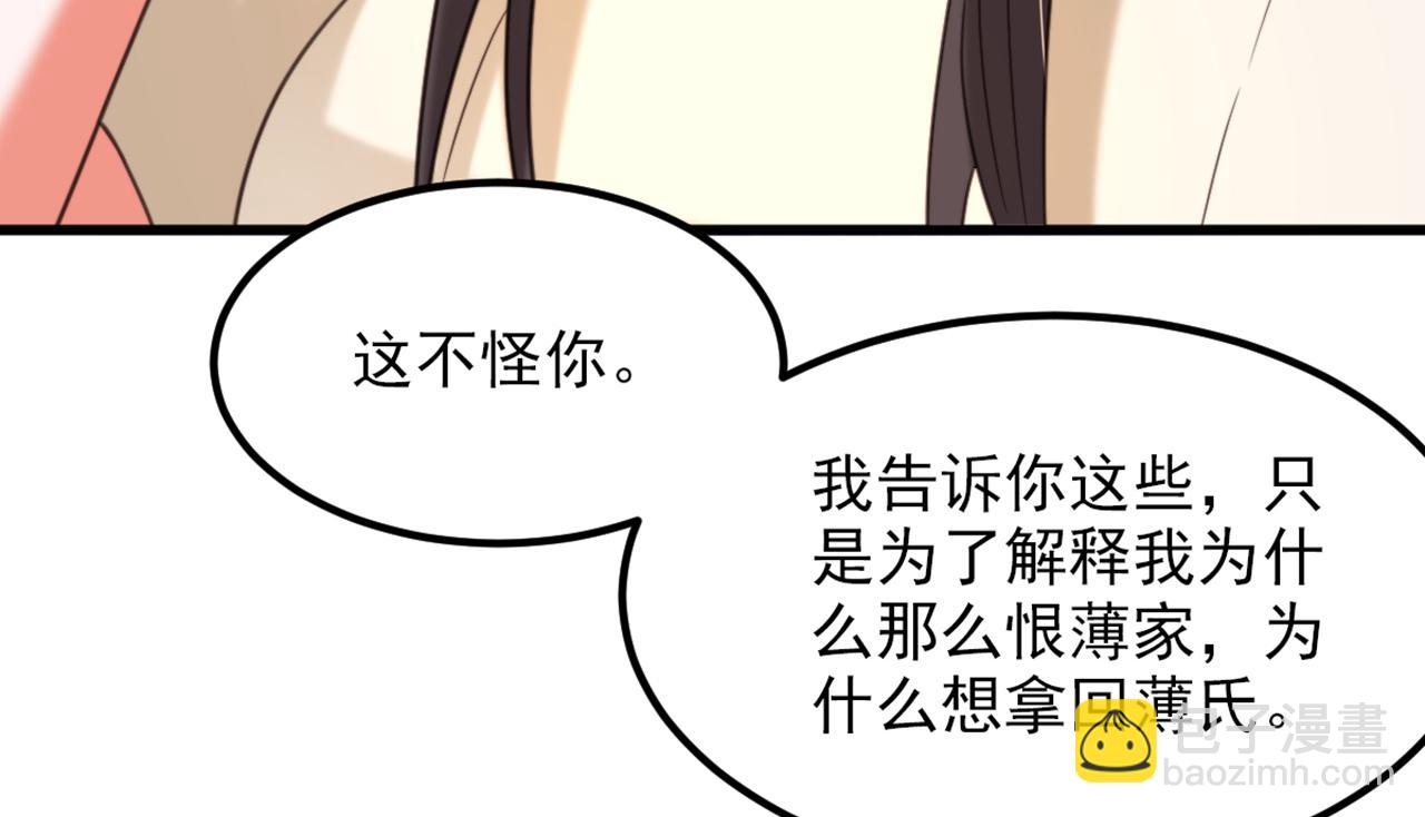 重生空間：大小姐不好惹 - 第353話 我恨薄家！(2/3) - 2