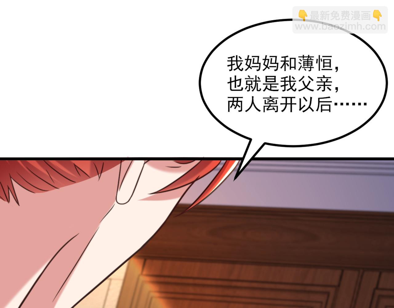 重生空间：大小姐不好惹 - 第353话 我恨薄家！(1/3) - 1