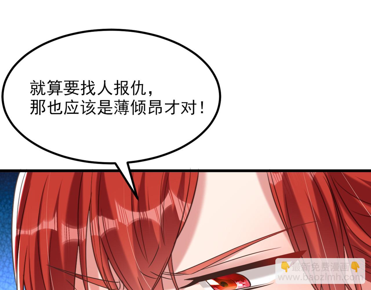 重生空間：大小姐不好惹 - 第353話 我恨薄家！(2/3) - 6