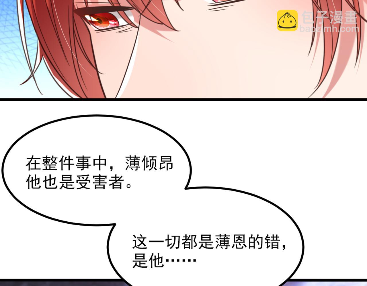 重生空间：大小姐不好惹 - 第353话 我恨薄家！(2/3) - 7