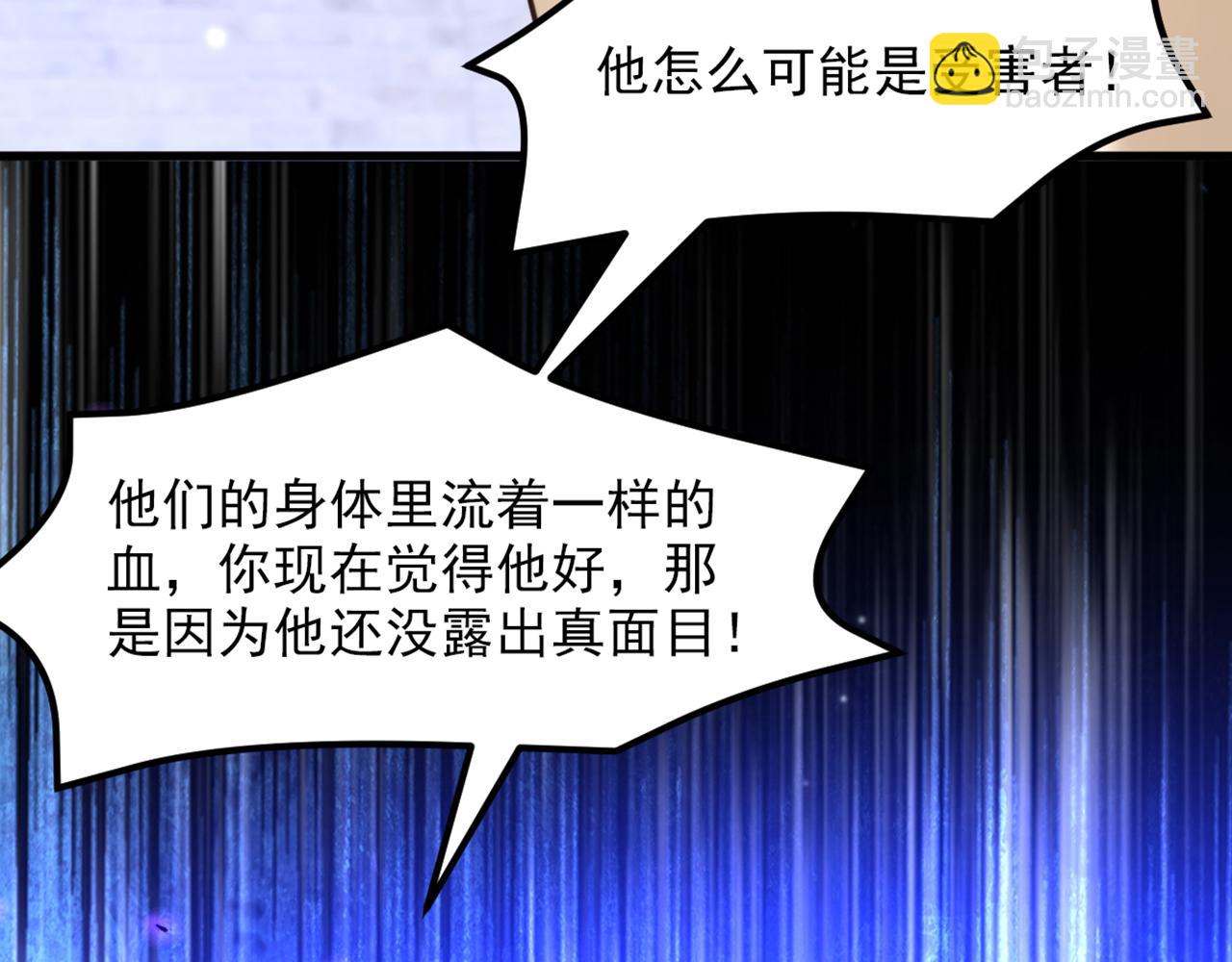 重生空間：大小姐不好惹 - 第353話 我恨薄家！(2/3) - 3