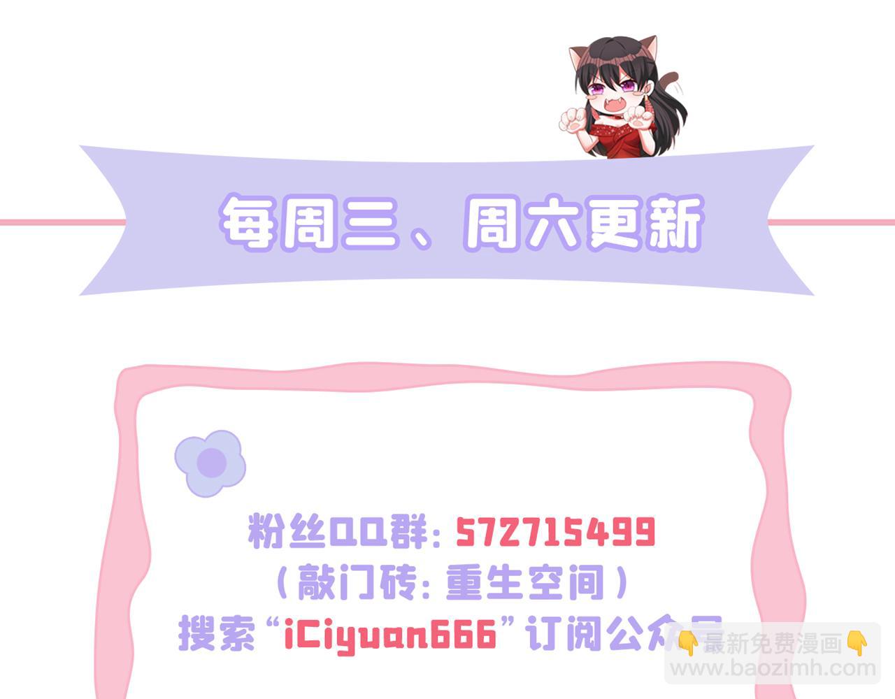 重生空間：大小姐不好惹 - 第355話 我到底哪裡不如他！(3/3) - 3