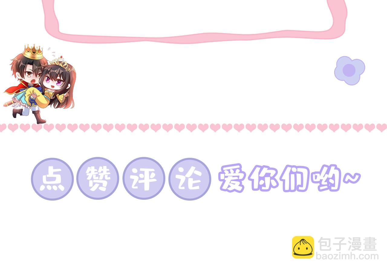 重生空間：大小姐不好惹 - 第355話 我到底哪裡不如他！(3/3) - 4