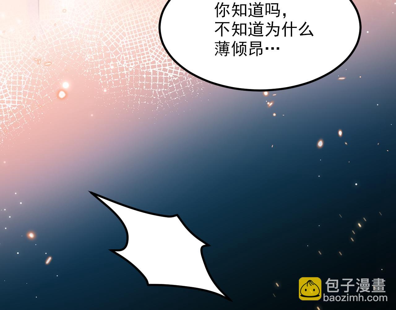 重生空間：大小姐不好惹 - 第355話 我到底哪裡不如他！(1/3) - 6