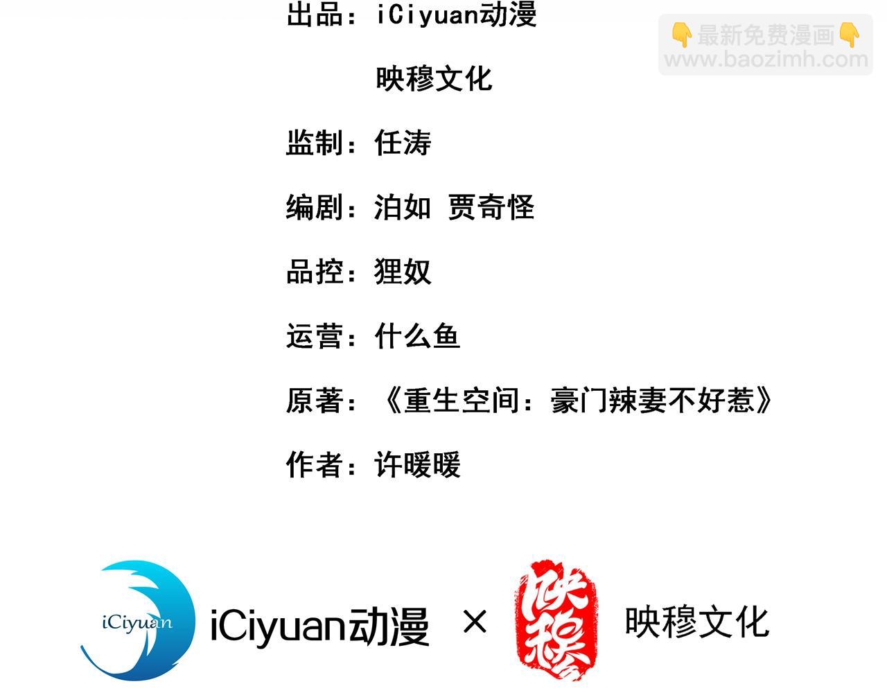 重生空間：大小姐不好惹 - 第357話 失憶…絕不是偶然(1/2) - 3