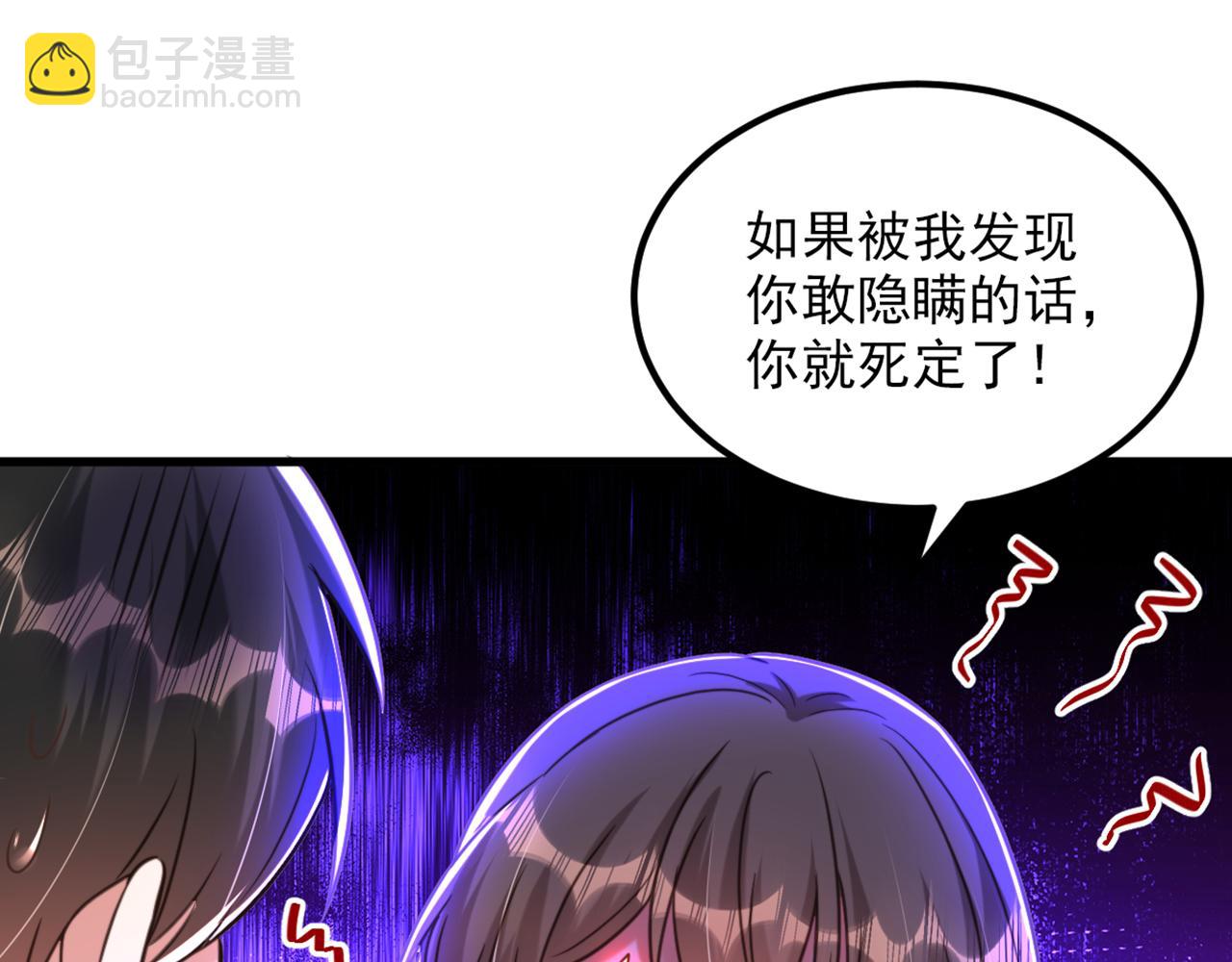 重生空间：大小姐不好惹 - 第357话 失忆…绝不是偶然(1/2) - 6