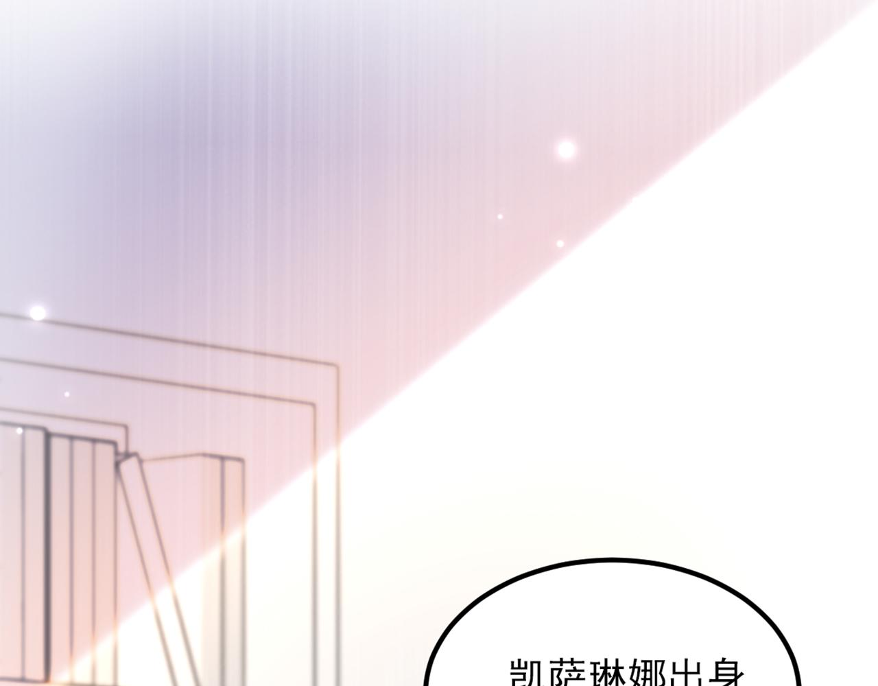 重生空間：大小姐不好惹 - 第357話 失憶…絕不是偶然(2/2) - 6