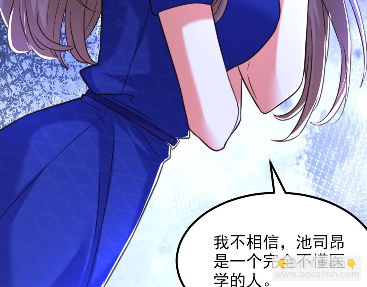重生空間：大小姐不好惹 - 第357話 失憶…絕不是偶然(2/2) - 1