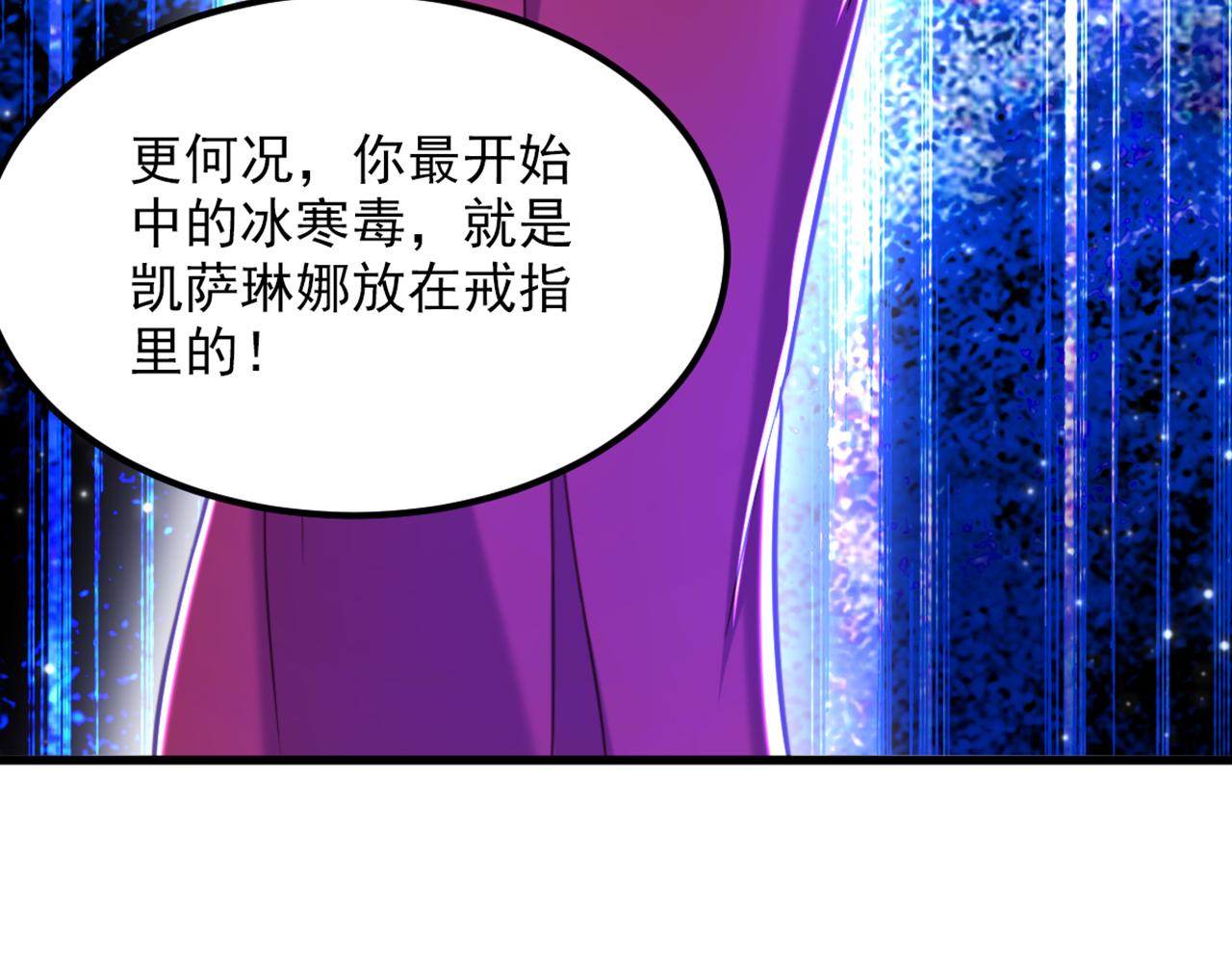 重生空間：大小姐不好惹 - 第357話 失憶…絕不是偶然(2/2) - 5