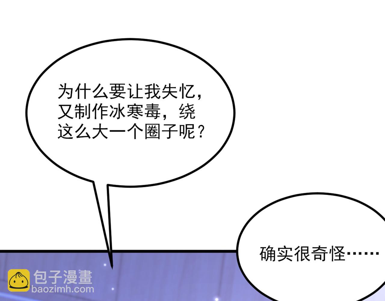 重生空間：大小姐不好惹 - 第357話 失憶…絕不是偶然(2/2) - 2