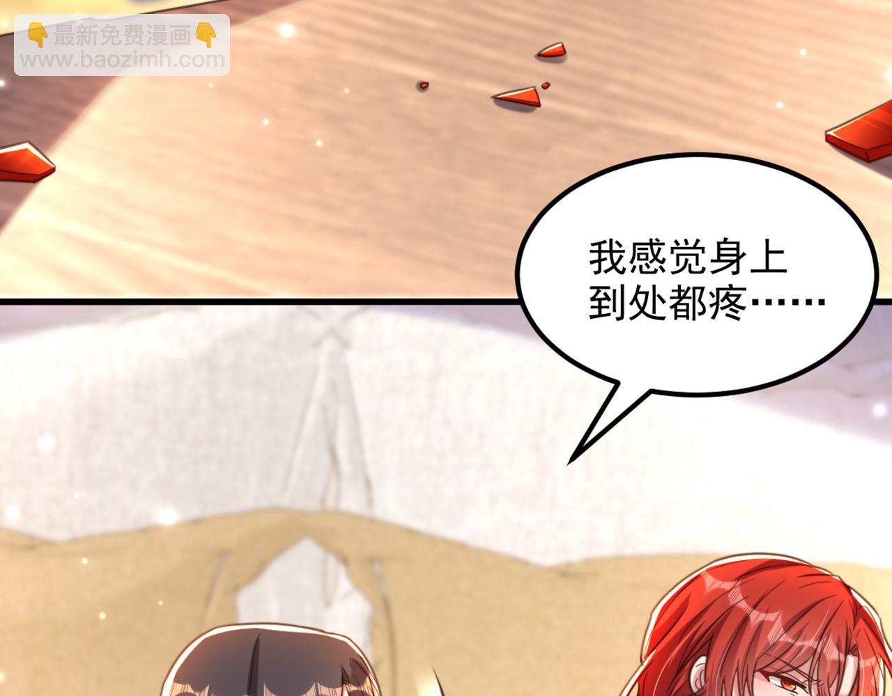 重生空間：大小姐不好惹 - 第359話 我身上到處都疼…(1/3) - 6