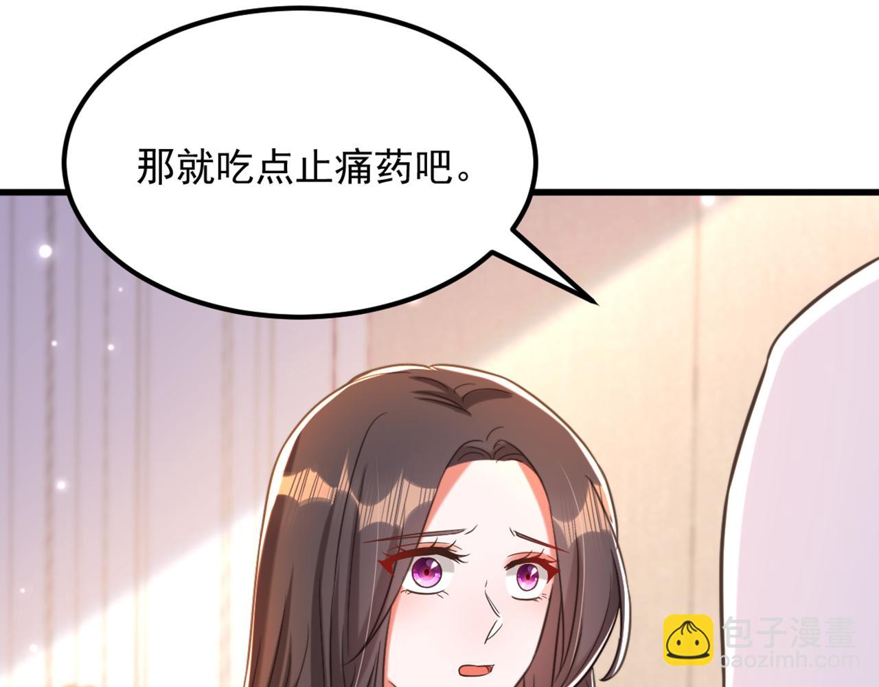 重生空間：大小姐不好惹 - 第359話 我身上到處都疼…(1/3) - 6