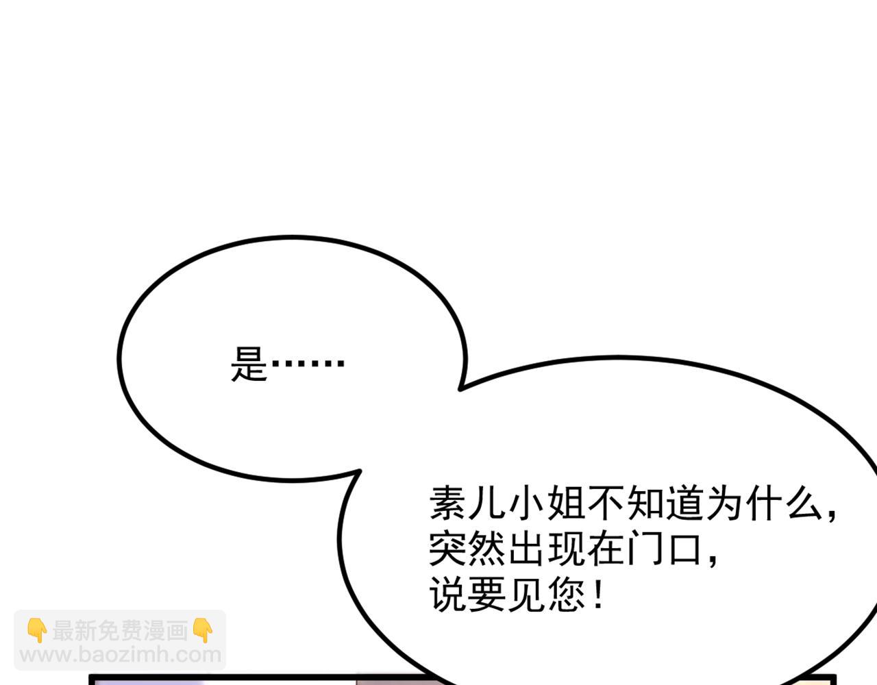 重生空間：大小姐不好惹 - 第359話 我身上到處都疼…(2/3) - 1