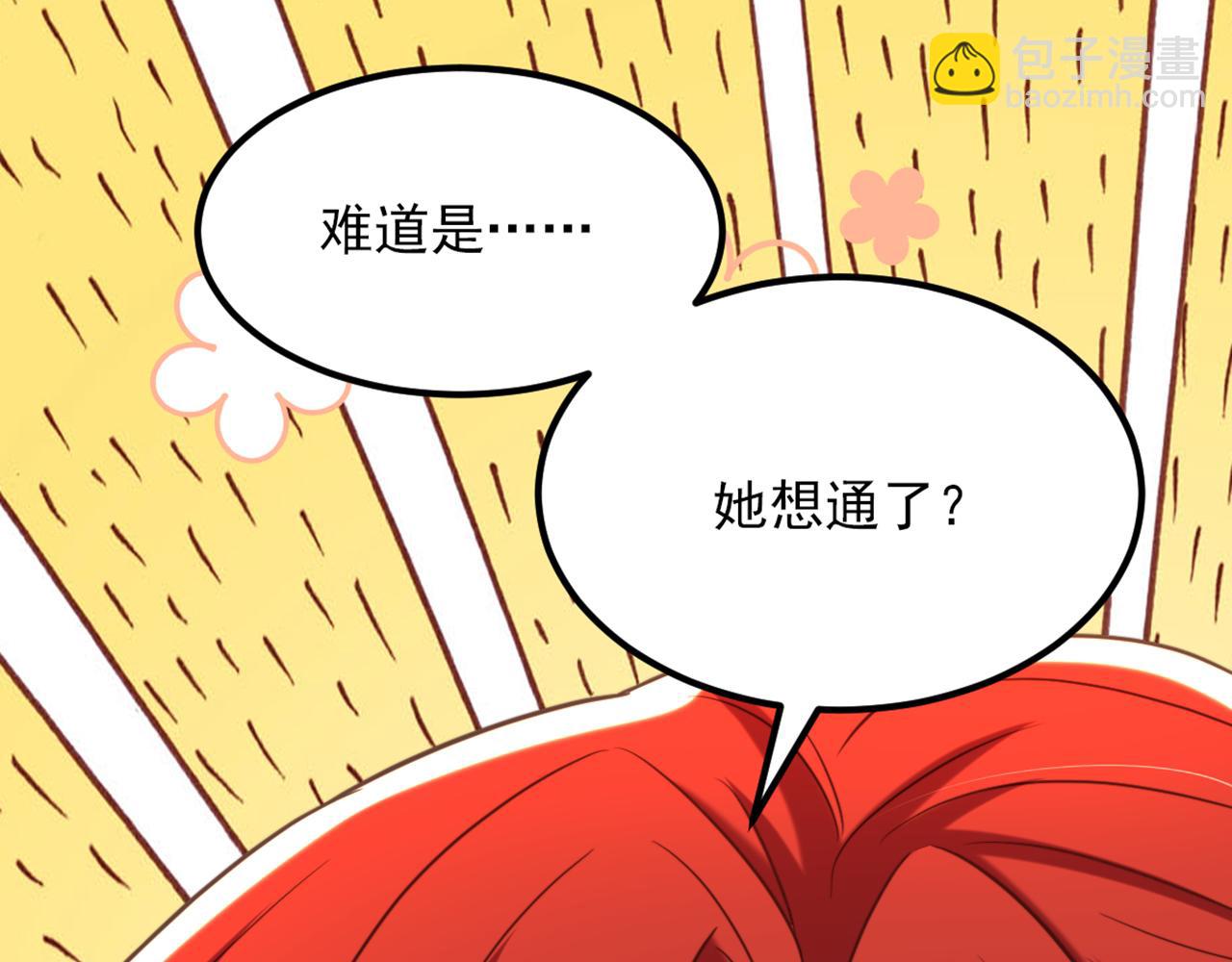 重生空間：大小姐不好惹 - 第359話 我身上到處都疼…(2/3) - 8