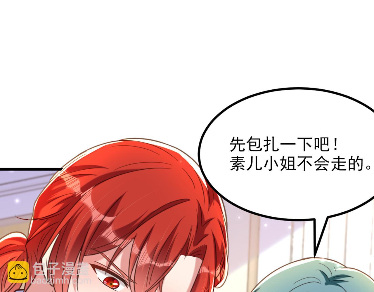 重生空間：大小姐不好惹 - 第359話 我身上到處都疼…(2/3) - 2