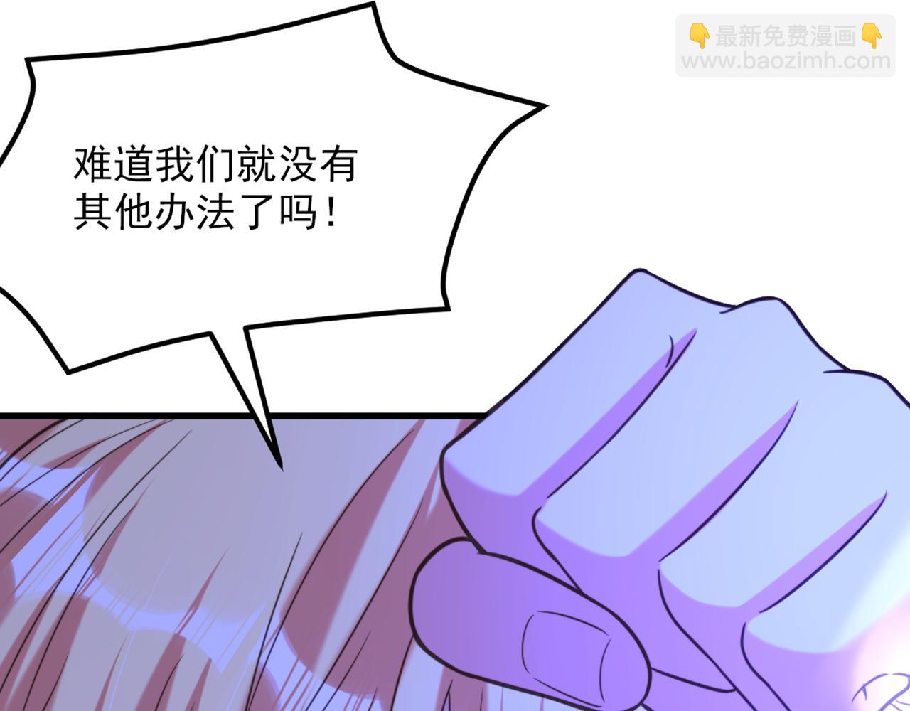 重生空間：大小姐不好惹 - 第361話 你已經沒用了……(3/3) - 3