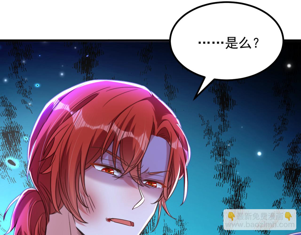 重生空間：大小姐不好惹 - 第361話 你已經沒用了……(1/3) - 5