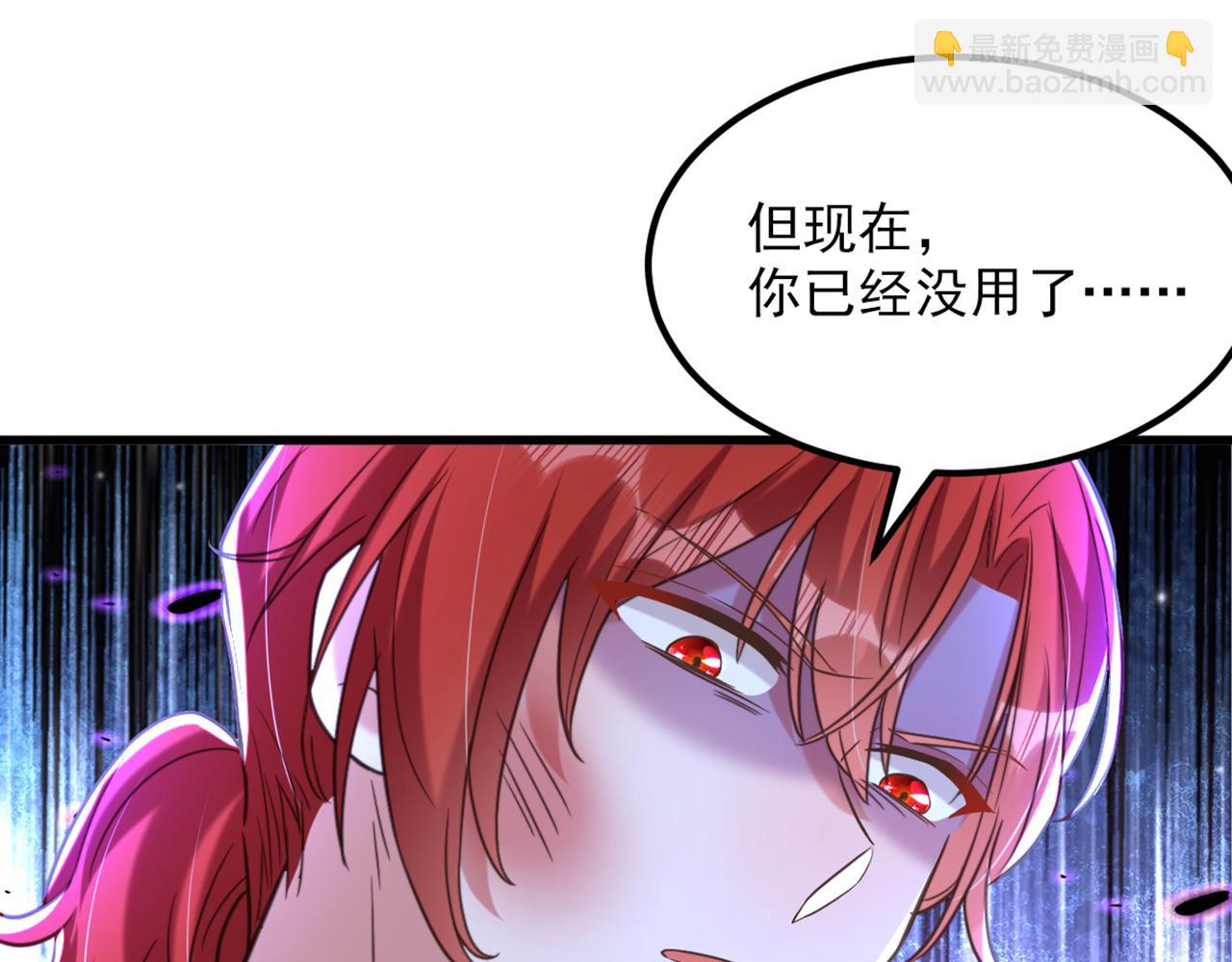 重生空間：大小姐不好惹 - 第361話 你已經沒用了……(1/3) - 2