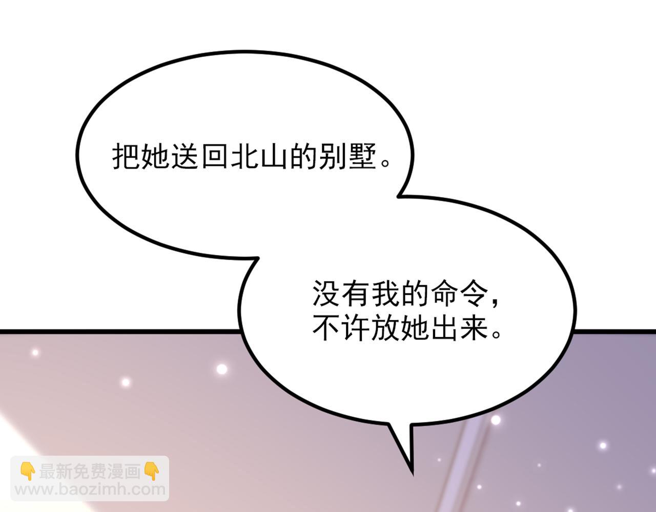 重生空間：大小姐不好惹 - 第361話 你已經沒用了……(2/3) - 6