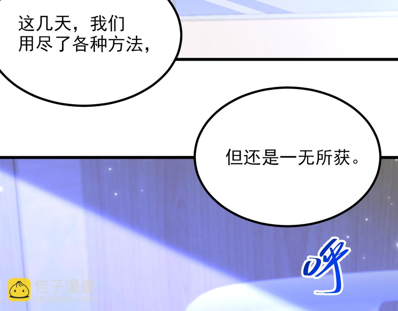 重生空間：大小姐不好惹 - 第361話 你已經沒用了……(2/3) - 3