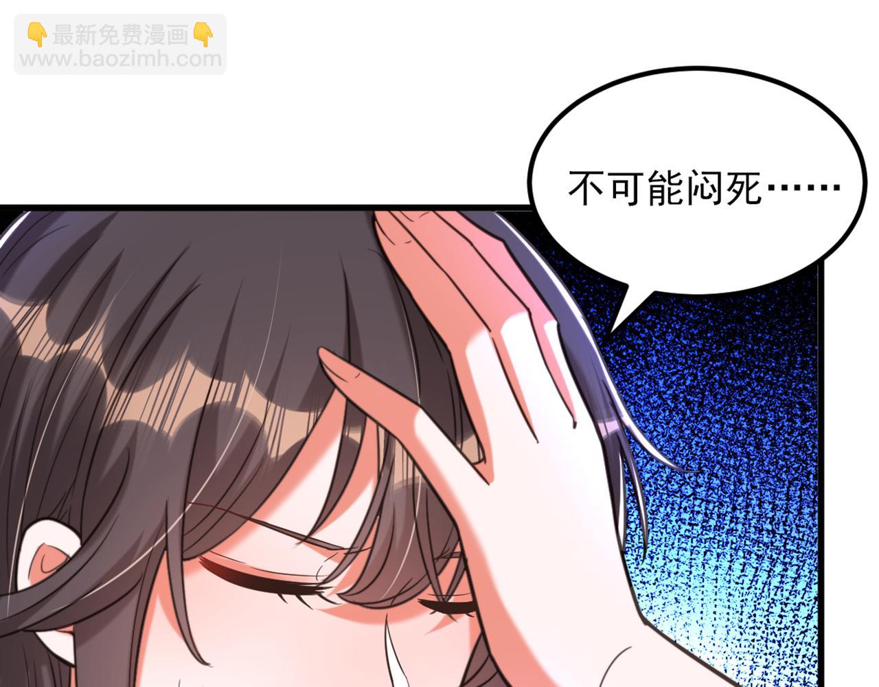 重生空間：大小姐不好惹 - 第361話 你已經沒用了……(2/3) - 8