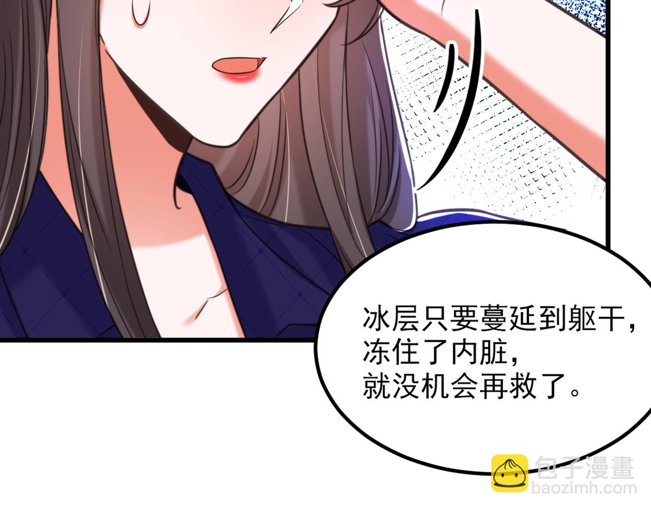 重生空間：大小姐不好惹 - 第361話 你已經沒用了……(2/3) - 1