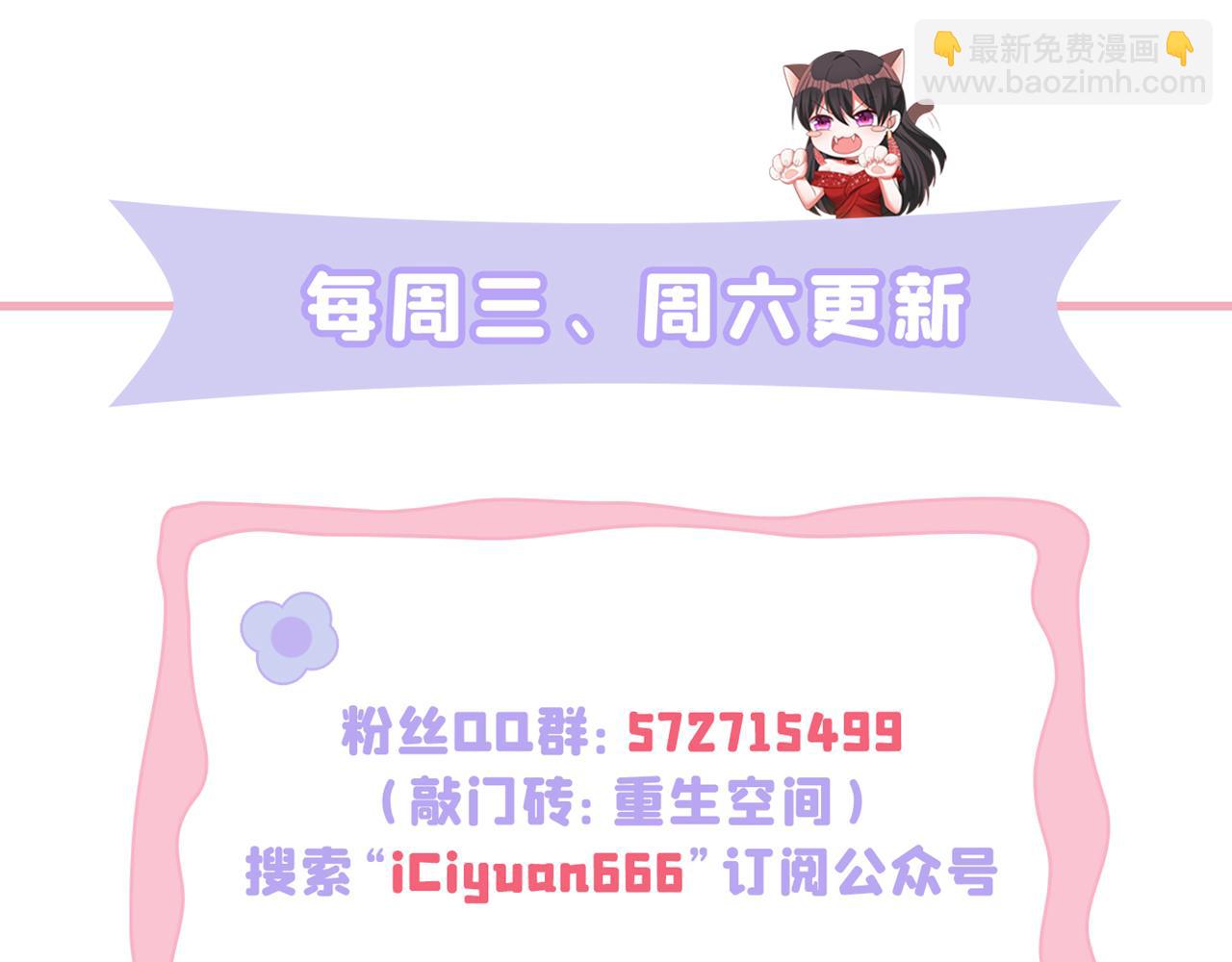 重生空間：大小姐不好惹 - 第363話 今晚他可是主角……(3/3) - 1