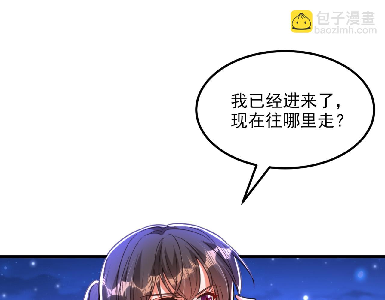 重生空間：大小姐不好惹 - 第363話 今晚他可是主角……(2/3) - 6