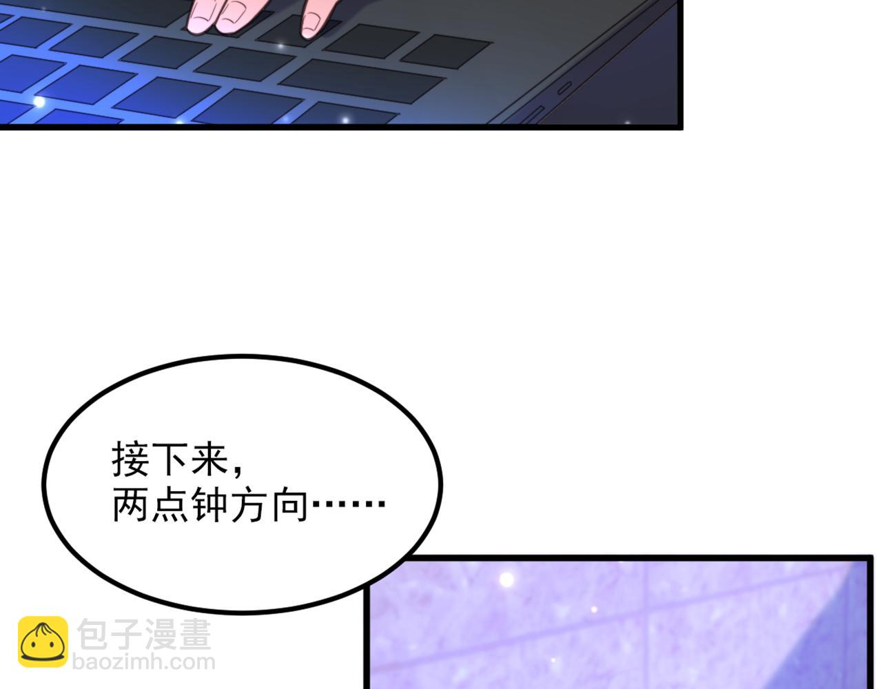 重生空間：大小姐不好惹 - 第363話 今晚他可是主角……(2/3) - 2
