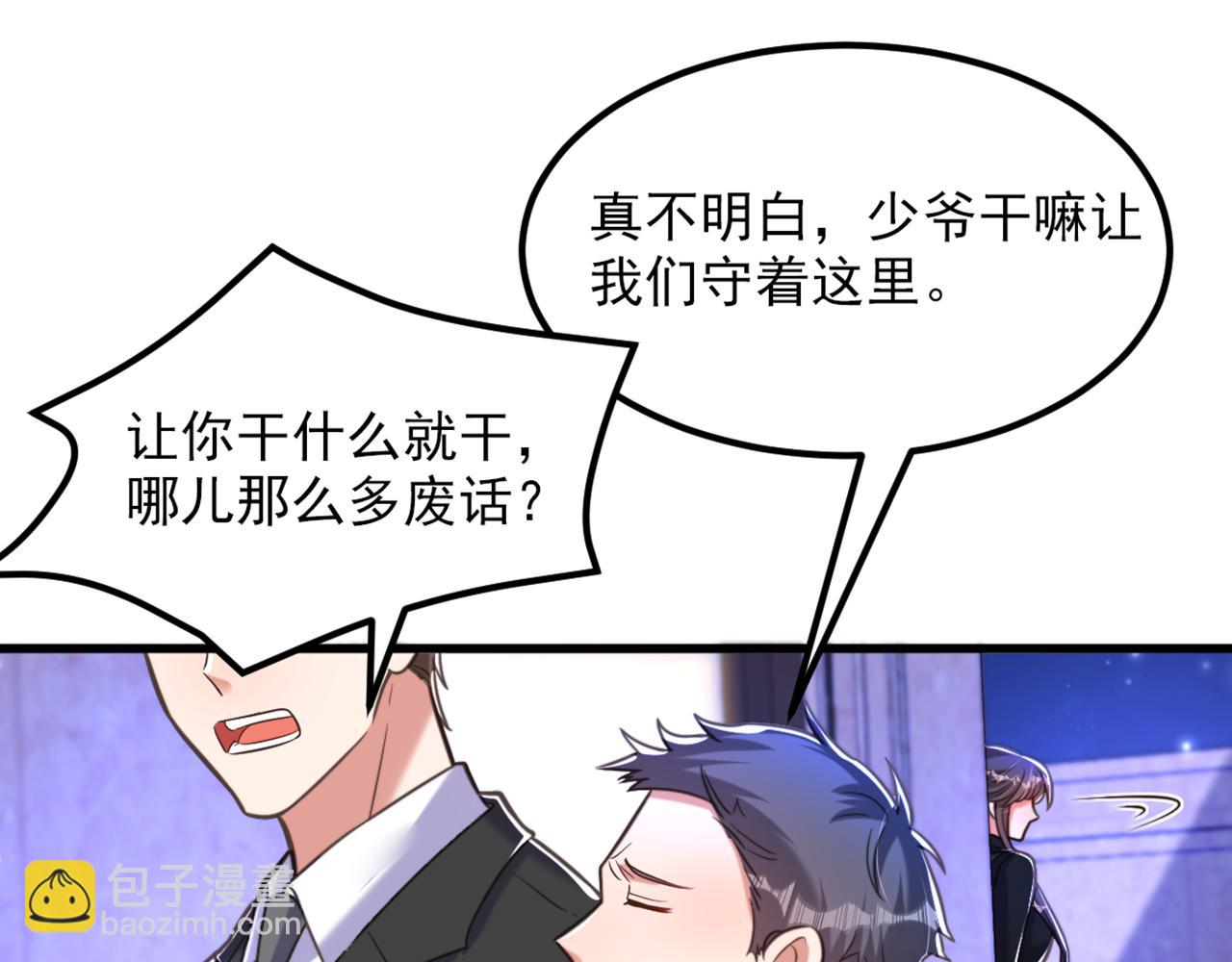 重生空間：大小姐不好惹 - 第363話 今晚他可是主角……(2/3) - 8