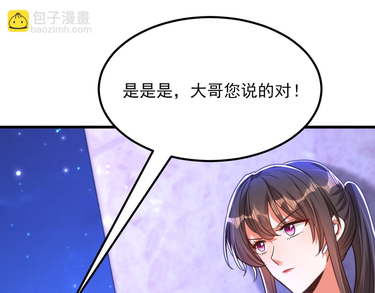重生空間：大小姐不好惹 - 第363話 今晚他可是主角……(2/3) - 2