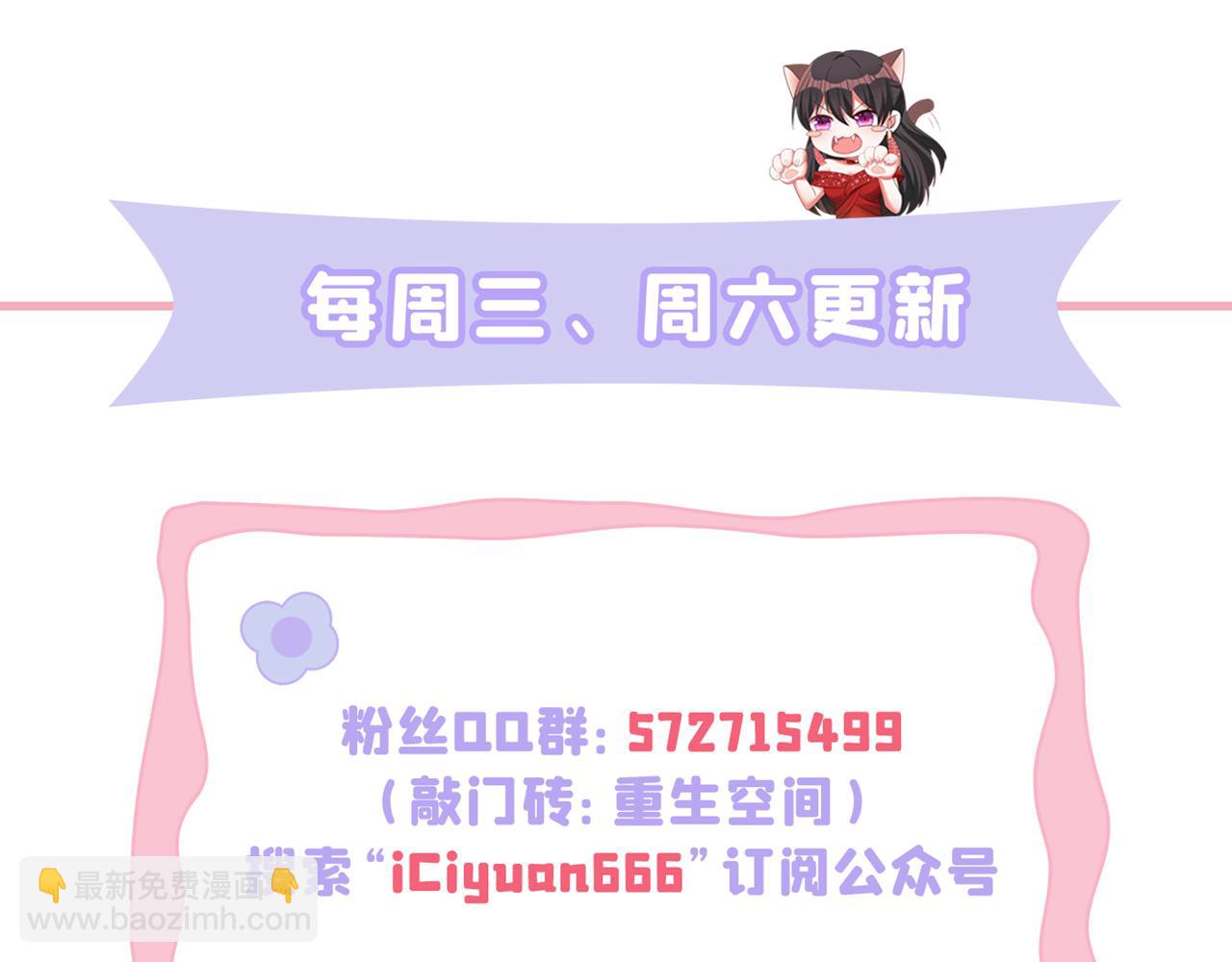 重生空間：大小姐不好惹 - 第365話 任何人都搶不走薄氏(3/3) - 3