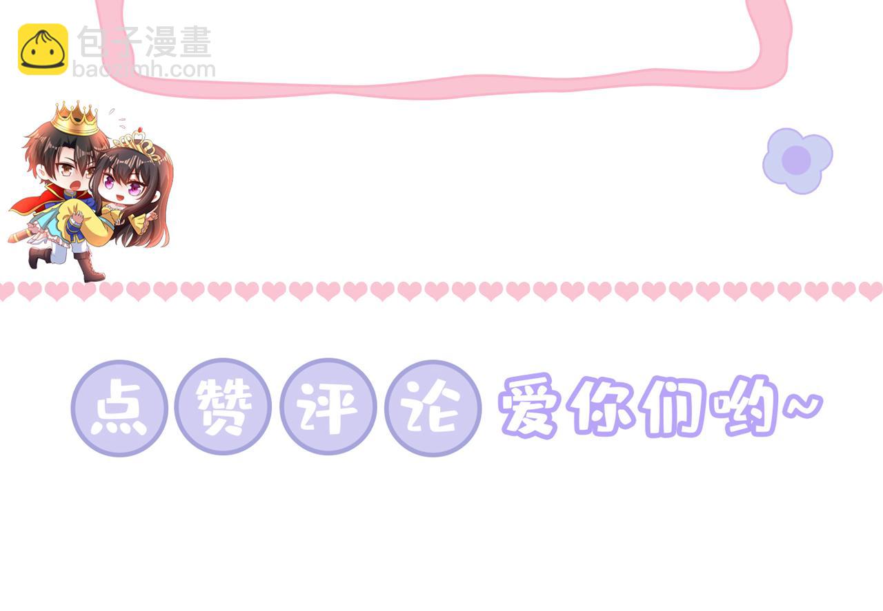 重生空間：大小姐不好惹 - 第365話 任何人都搶不走薄氏(3/3) - 4