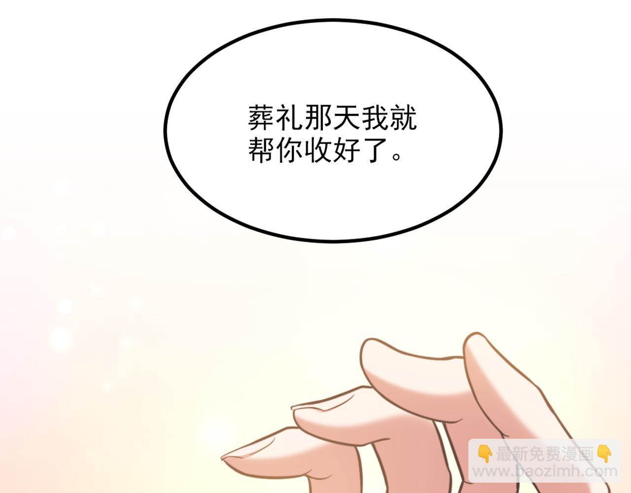 重生空間：大小姐不好惹 - 第365話 任何人都搶不走薄氏(2/3) - 1