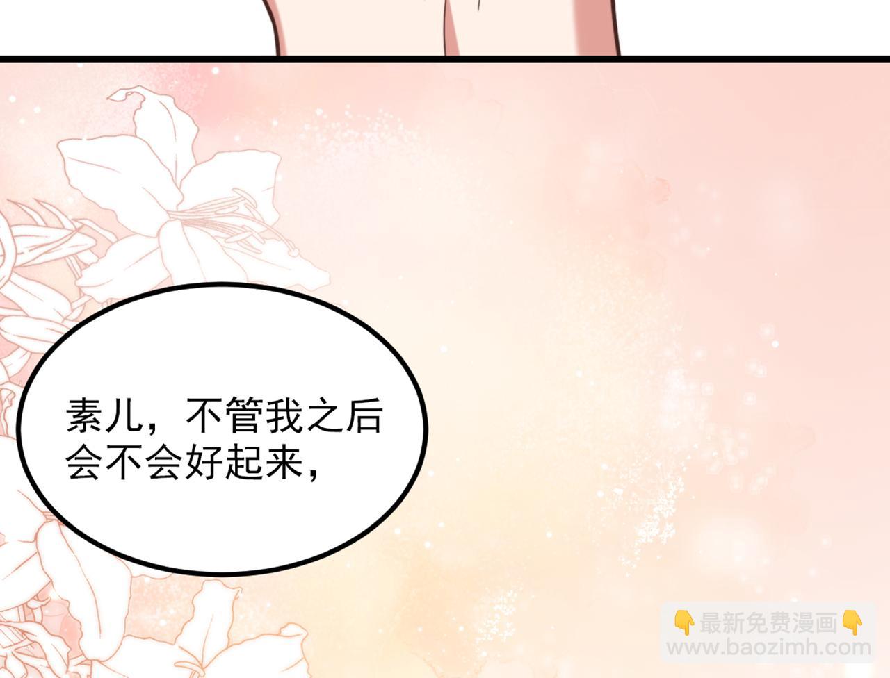 重生空間：大小姐不好惹 - 第365話 任何人都搶不走薄氏(2/3) - 5