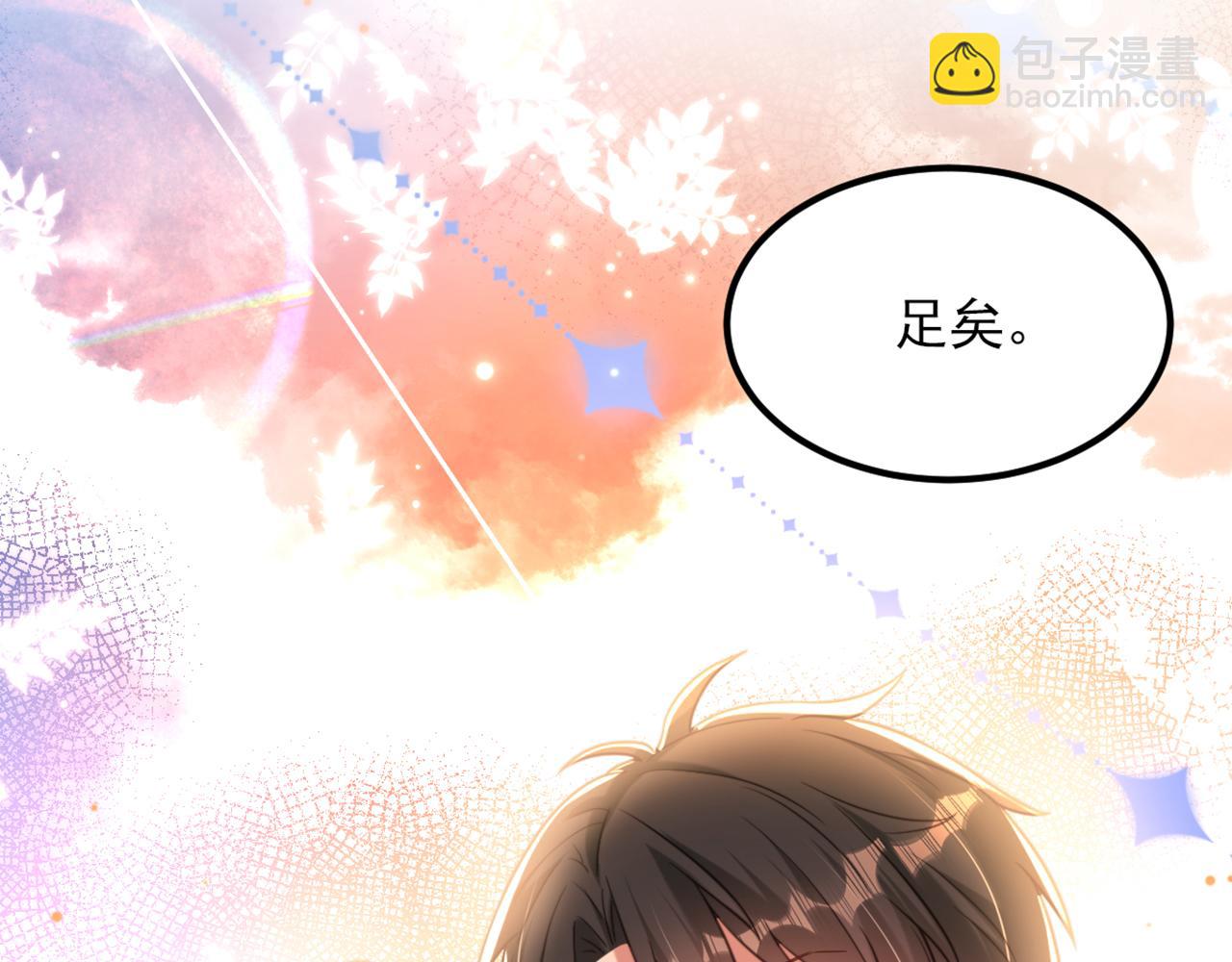 重生空間：大小姐不好惹 - 第365話 任何人都搶不走薄氏(2/3) - 6