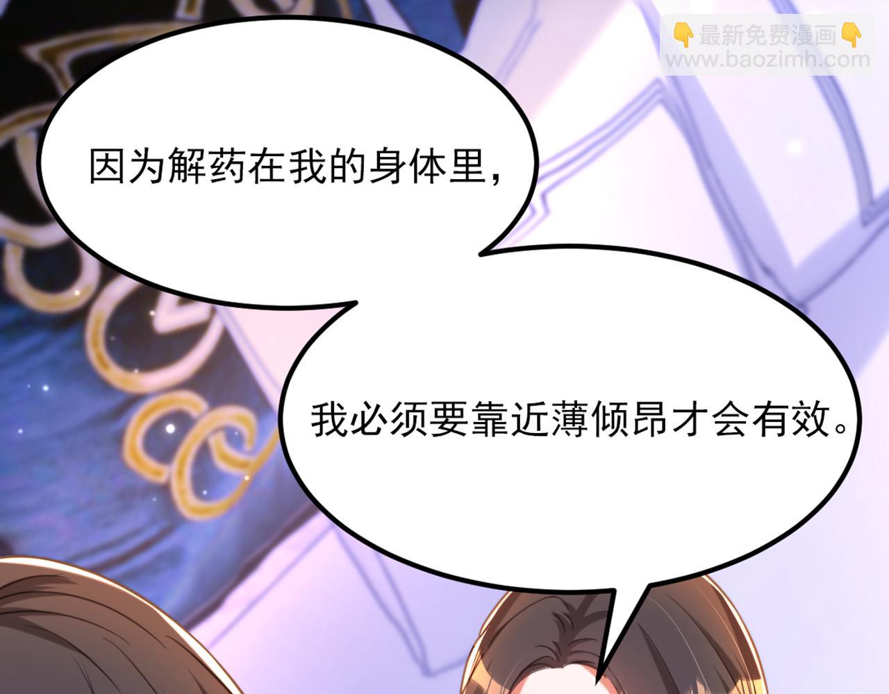 重生空間：大小姐不好惹 - 第367話 重新認識一下吧(3/3) - 5