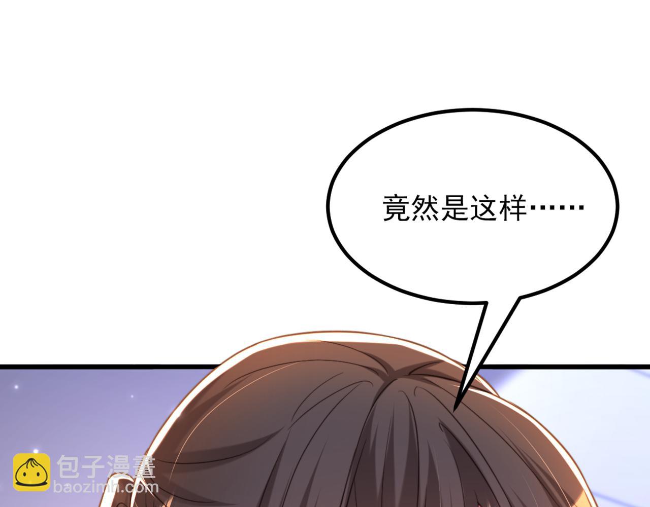 重生空間：大小姐不好惹 - 第367話 重新認識一下吧(3/3) - 4