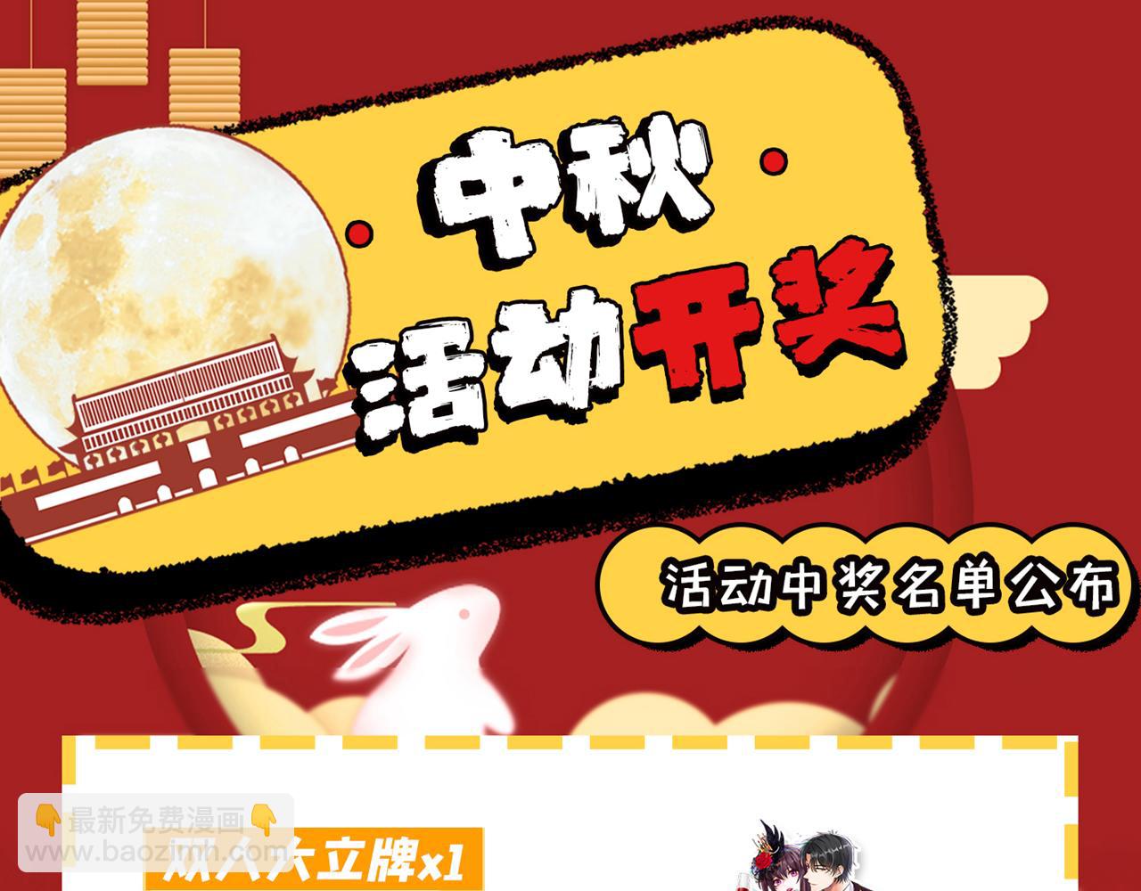 重生空間：大小姐不好惹 - 第367話 重新認識一下吧(3/3) - 2