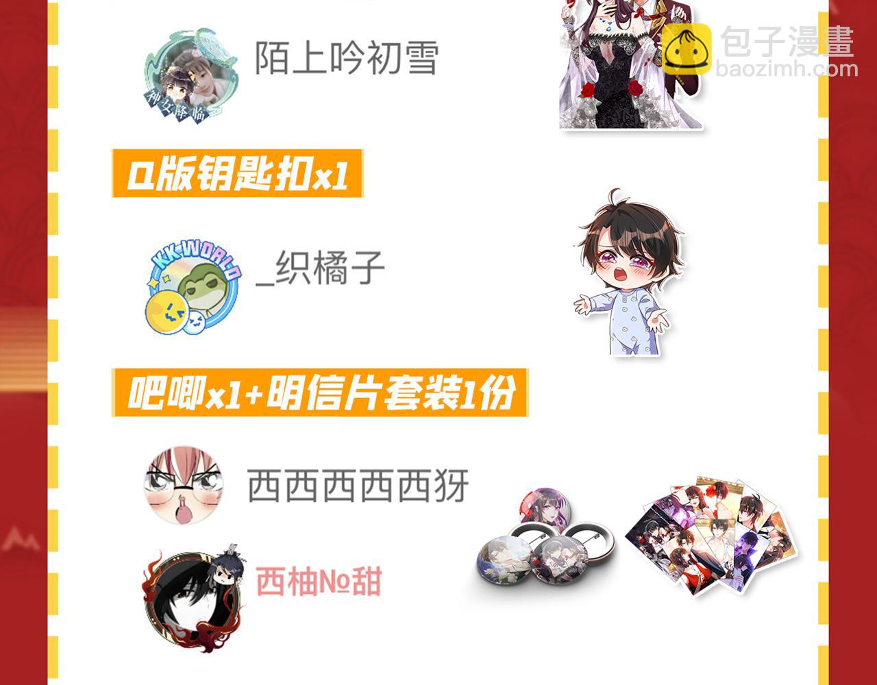 重生空間：大小姐不好惹 - 第367話 重新認識一下吧(3/3) - 3