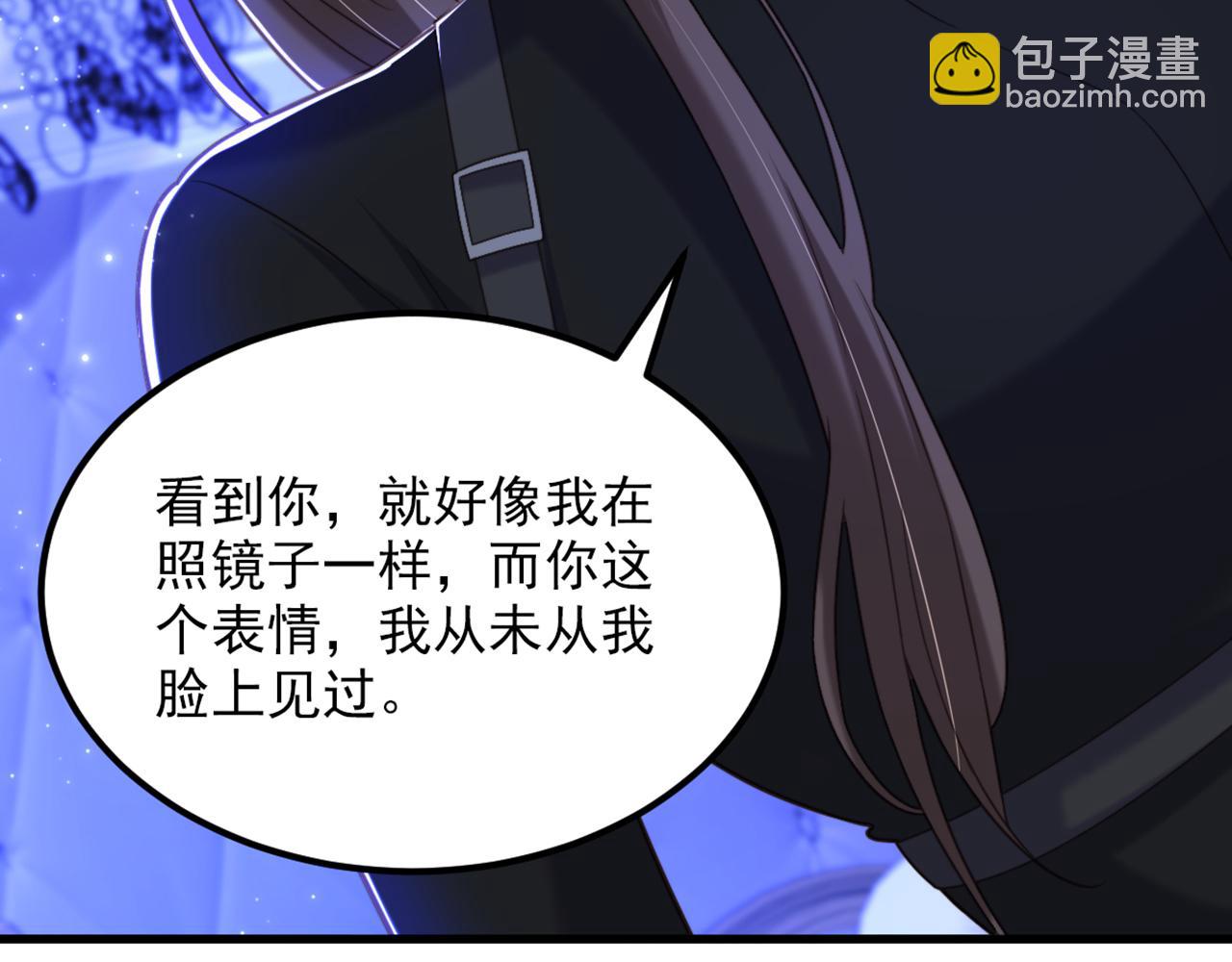 重生空間：大小姐不好惹 - 第367話 重新認識一下吧(1/3) - 5