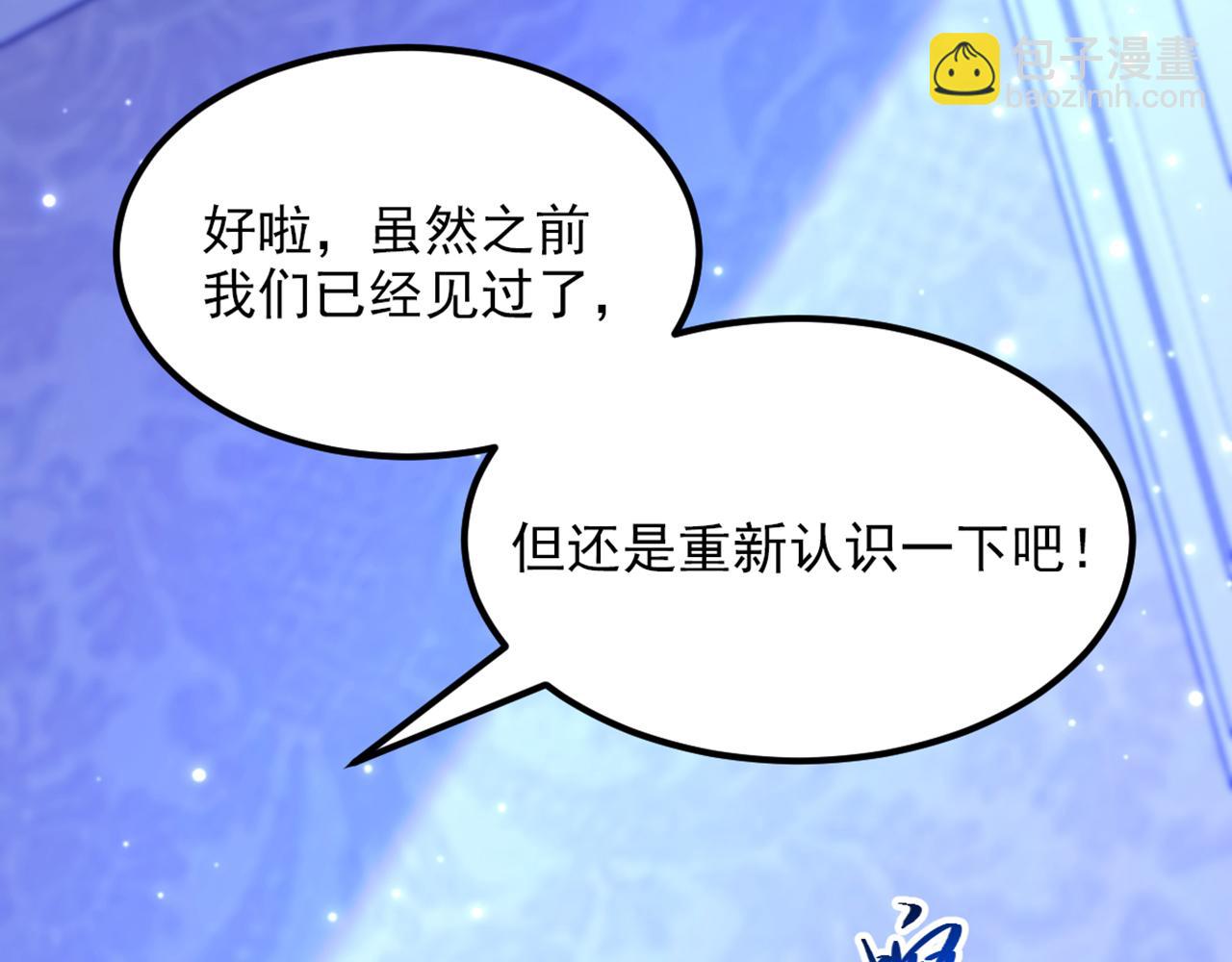 重生空間：大小姐不好惹 - 第367話 重新認識一下吧(2/3) - 7