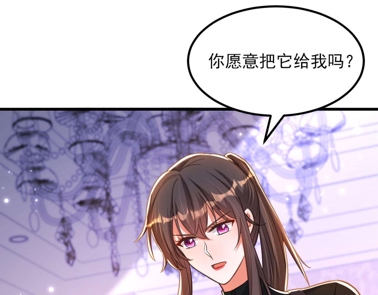 重生空間：大小姐不好惹 - 第367話 重新認識一下吧(2/3) - 6