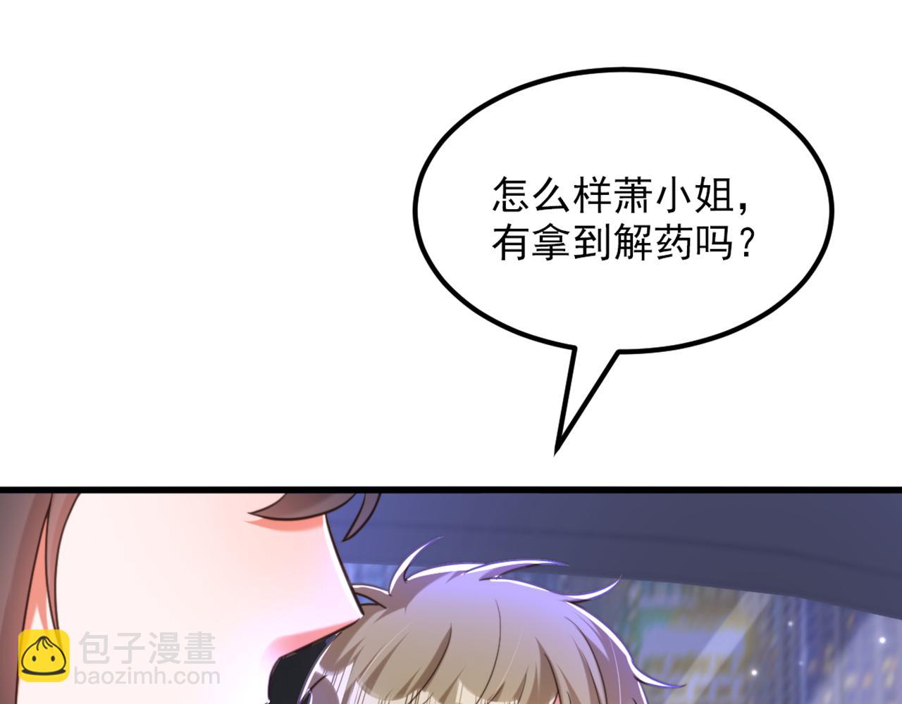 重生空間：大小姐不好惹 - 第369話 她可是我媽媽……(1/3) - 2