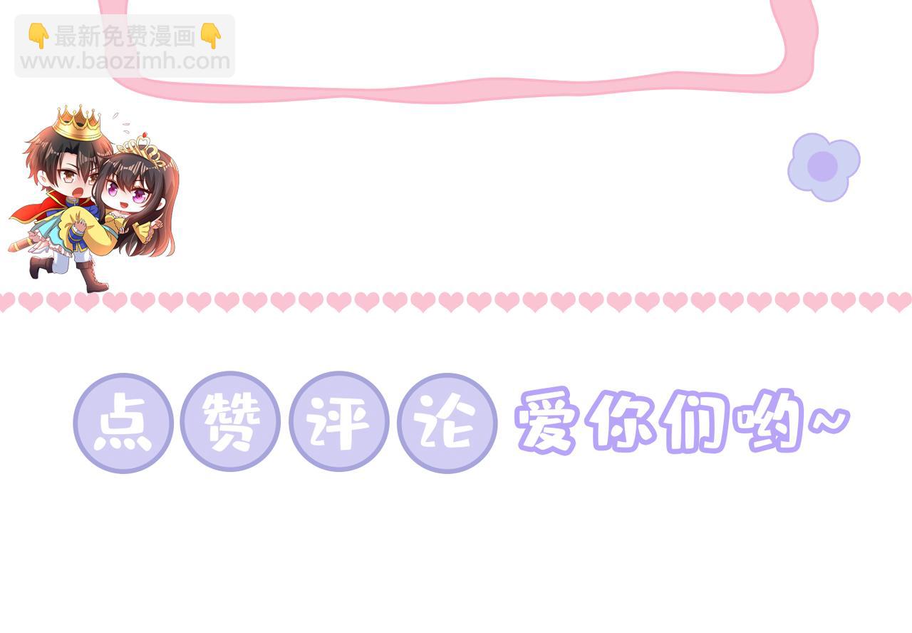 重生空間：大小姐不好惹 - 第369話 她可是我媽媽……(3/3) - 2